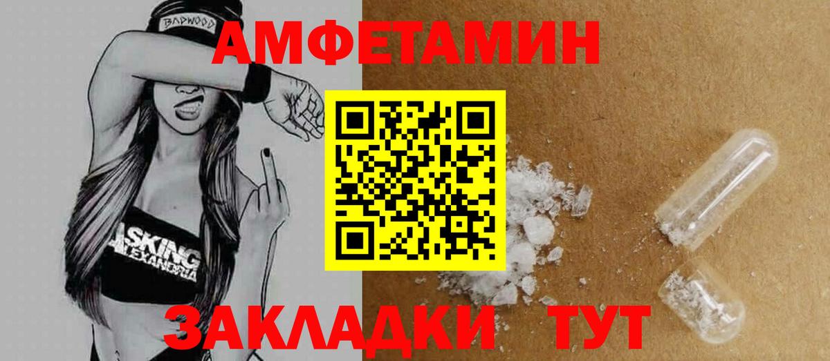 АМФ Розовый  Амфетамин  АМФ  Вход с VPN  Красногорск 