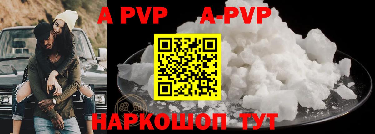 Красногорск  Альфа ПВП мука  Вход с VPN  Альфа ПВП Соль 