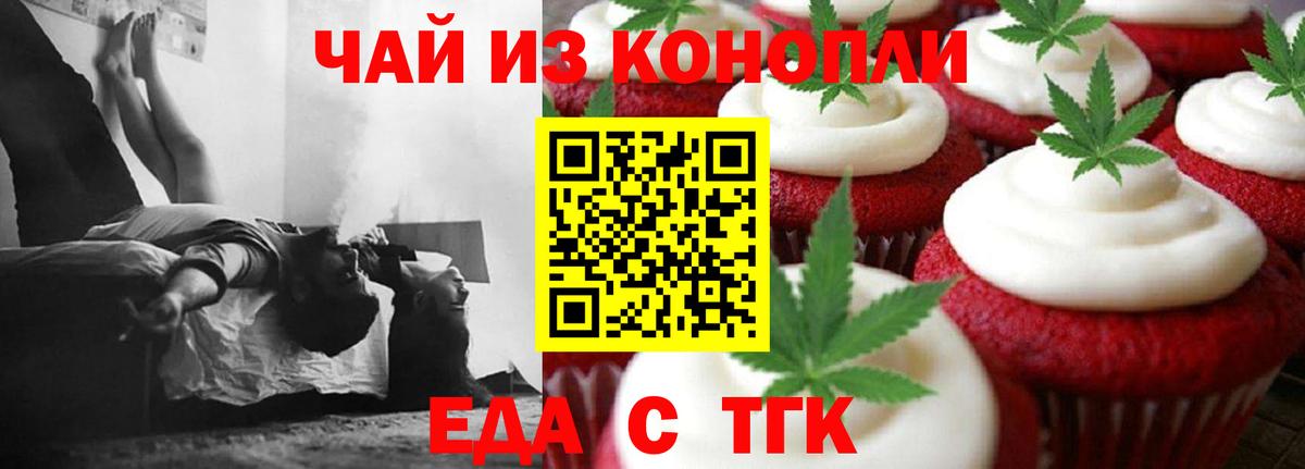 Canna-Cookies марихуана  Вход с VPN  Красногорск 