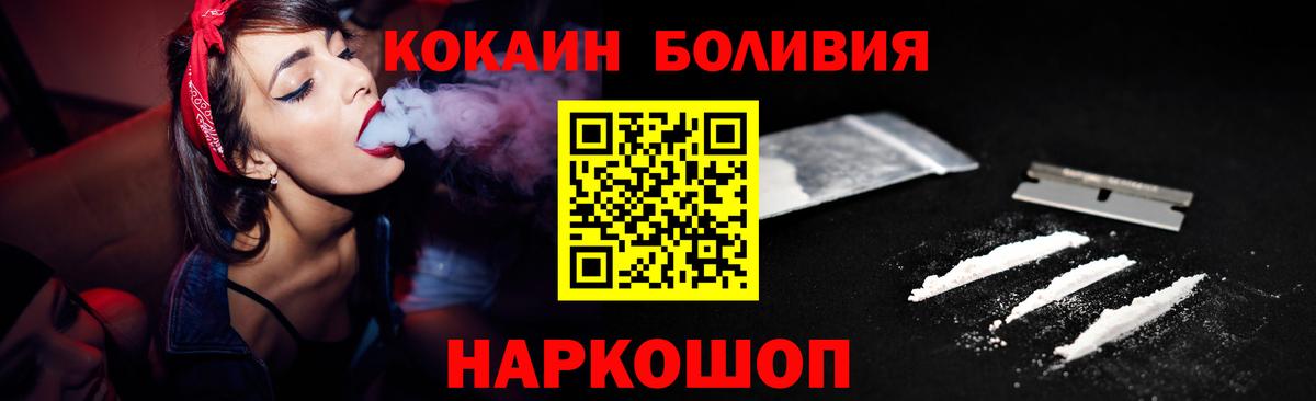 КОКАИН Columbia  COCAIN Эквадор  Красногорск  Вход с VPN 