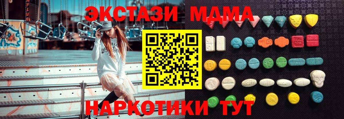 даркнет клад  Вход с VPN  Красногорск  Ecstasy 250 мг  ЭКСТАЗИ MDMA  цены  