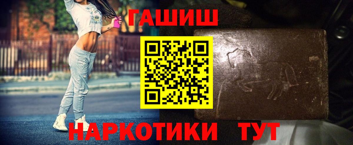 Красногорск  ГАШ гарик  ГАШ  Вход с VPN  купить наркотики цена  Гашиш Cannabis 