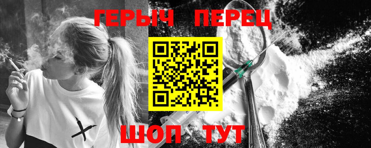 ГЕРОИН герыч  Вход с VPN  Героин  Красногорск 