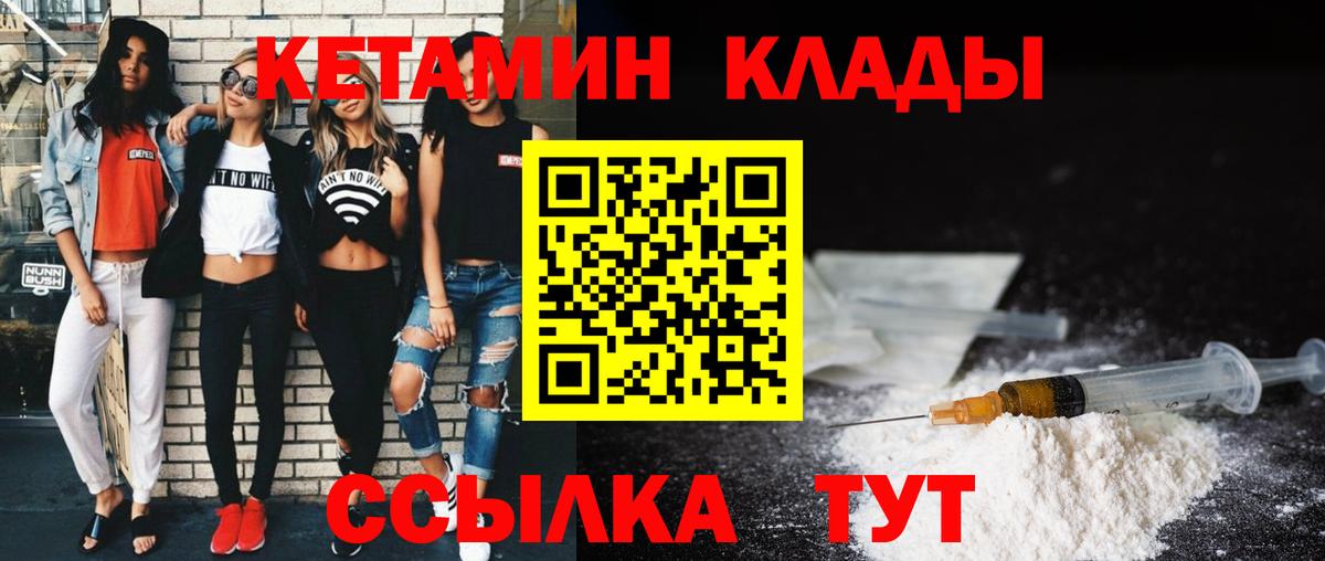 Кетамин ketamine Красногорск