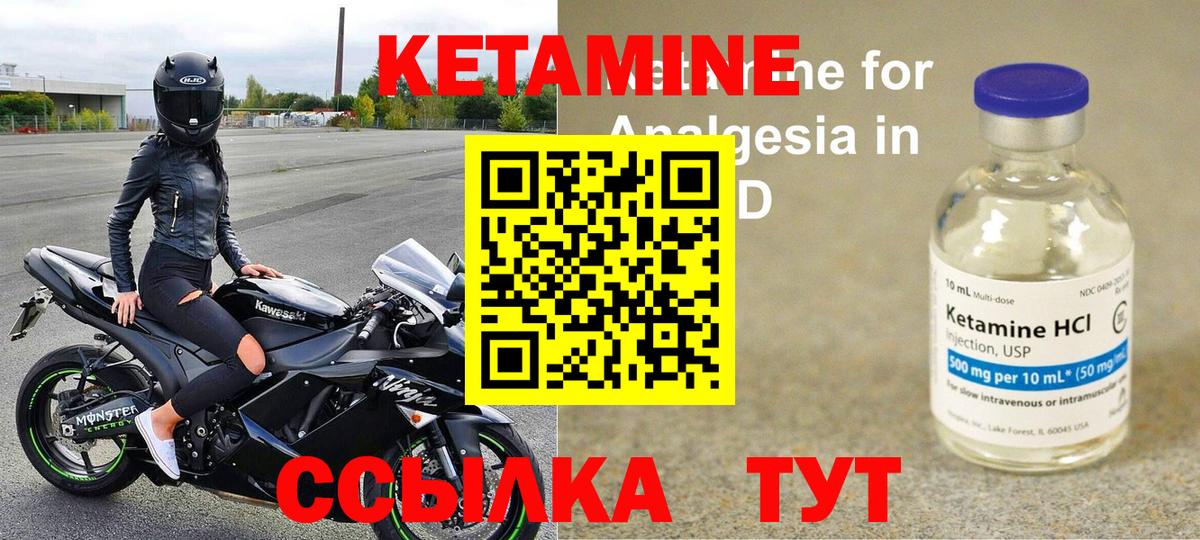 Красногорск  КЕТАМИН ketamine  КЕТАМИН ketamine  Вход с VPN 