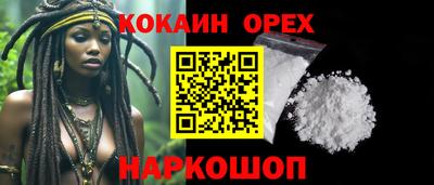 кокаин колумбия Кинель