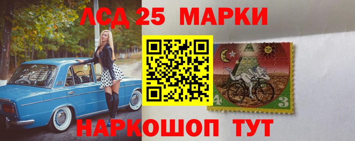 LSD-25 экстази кислота  Вход с VPN  Красногорск 