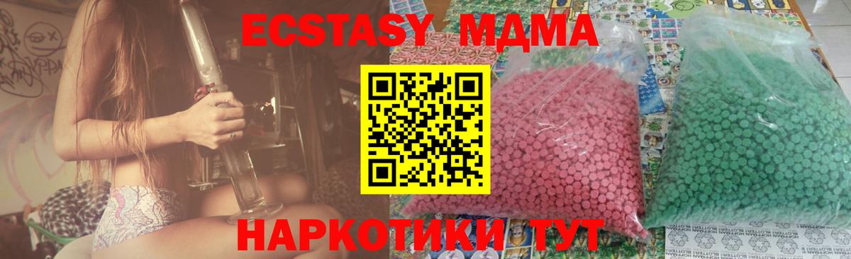 МДМА кристаллы  MDMA  Красногорск  МДМА молли  Вход с VPN 