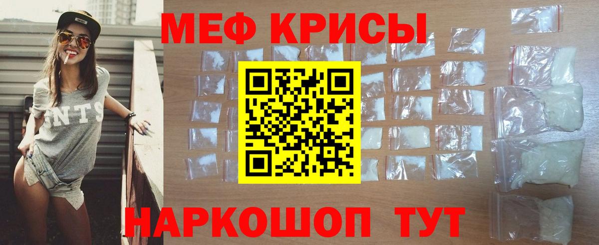 Меф мяу мяу  Мефедрон 4 MMC  Мефедрон  Вход с VPN  продажа наркотиков  Красногорск 