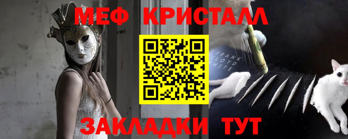 МЕФ мука Красногорск