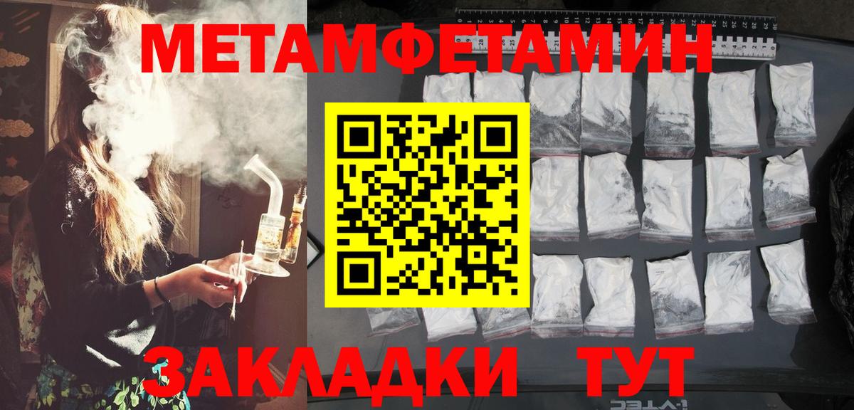 Первитин Methamphetamine Красногорск