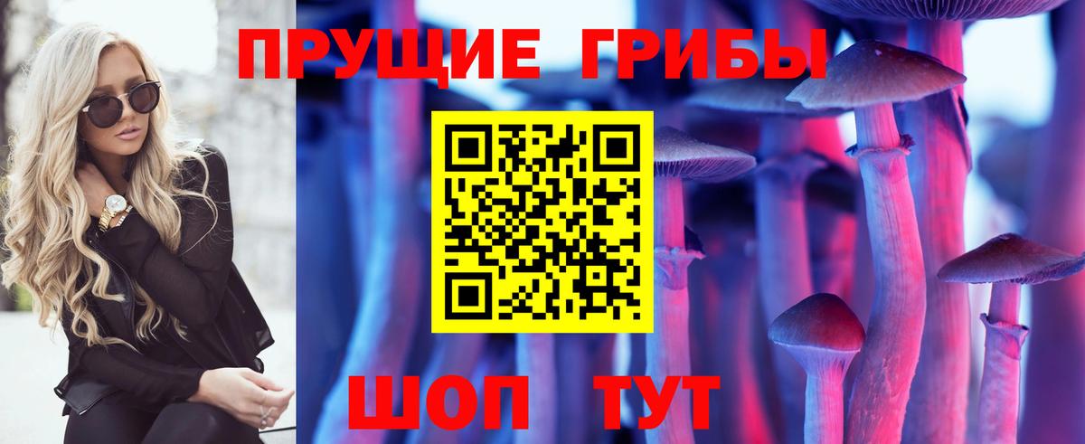 Псилоцибиновые грибы Magic Shrooms  Вход с VPN  Галлюциногенные грибы ЛСД  Красногорск 
